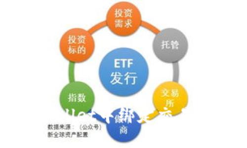 如何在TPWallet中绑定交易所步骤详解