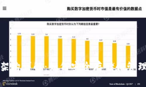 加密钱包架构详解:如何安全存储和管理数字资产