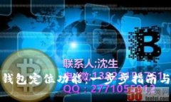 如何开启数字钱包定位功能：一步步指