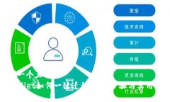 思考一个且的  TPWallet如何一键迁移：