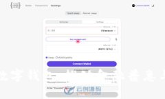 全面小康中的移动数字钱包：推动金融