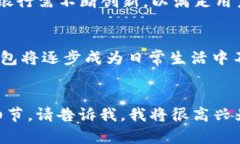  交通银行数字钱包的功能与优势详解