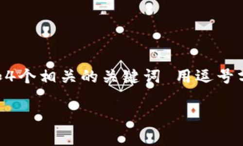 思考一个且的,放进biao ti标签里,和4个相关的关键词 用逗号分隔,关键词放进/guanjianci标签里。
如何在TPWallet查看实时交易行情
