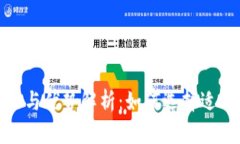 数字钱包的功能与优势解析：如何选择
