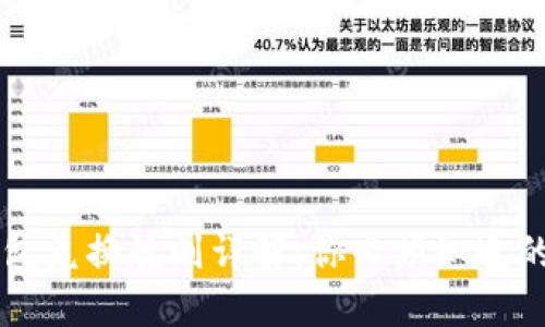 区块链钱包兑换规则详解:你必须知道的实用指南