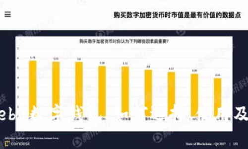全面解析Web3数字钱包:如何选择、使用及安全性指南
