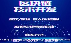 KKS数字货币钱包：安全、便捷的虚拟货