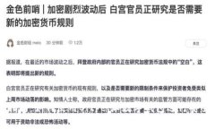 完整指南：如何使用Bitpei派数字钱包进