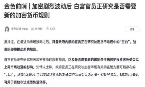 完整指南:如何使用Bitpei派数字钱包进行安全交易