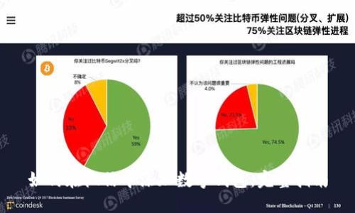 如何在微信中添加数字钱包:完整指南