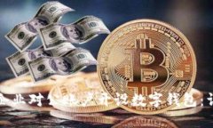 如何为企业对公账户开设数字钱包：详