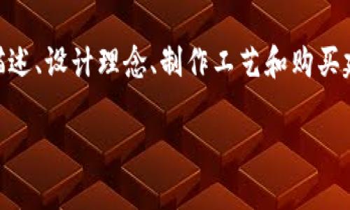 数字皮雕钱包图片的主题,可以为用户提供有关数字皮雕钱包的视觉描述、设计理念、制作工艺和购买建议等信息。以下是为此主题准备的、相关关键词,以及后续的问题讨论。
数字皮雕钱包:精致设计与生活方式的完美结合