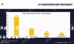 意图：来帮助用户了解如何填写数字钱