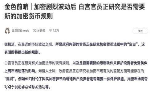tpwallet买卖手续费详解:如何有效降低交易成本