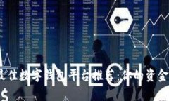 2023年最佳数字钱包平台推荐：你的资