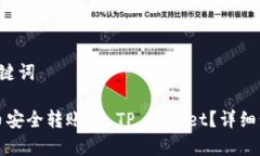 区域 1:  和关键词如何将中本聪币安全