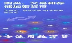 退休人员如何安全使用数字货币钱包的