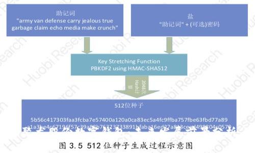 聚龙股份数字钱包:未来发展前景分析