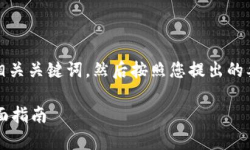 基于您的请求，我将首先创建一个的和相关关键词，然后按照您提出的要求进行详细介绍以及相关问题的解答。

如何有效观察别人的TPWallet地址：全面指南