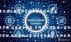   如何在TPWallet中转账至其他账户的完