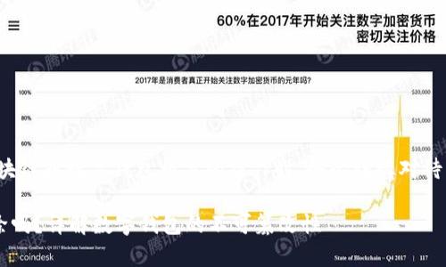 需要注意：在进行任何与区块链或数字钱包相关的操作时，务必谨慎对待，确保信息的安全和准确性。

tpwallet转账记录可以删除吗？详解数字钱包的不可篡改性