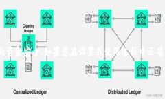 baioti手机支付宝钱包如何设置支付密码？/baioti支