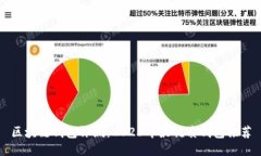 区块链钱包评测：2023年最优质钱包推荐