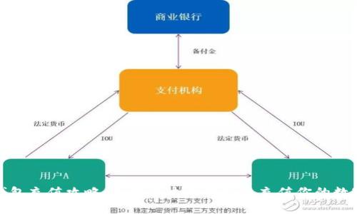 数字钱包充值攻略：如何通过微信快速充值你的数字钱包