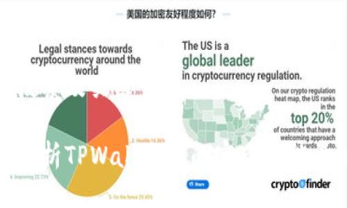 用户搜索及关键词

深入解析TPWallet中的宽带与能量机制