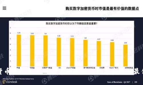 加密货币钱包系统：安全存储和管理数字资产的最佳实践