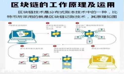   
数字钱包与银行卡的关系：你需要知道的所有信息