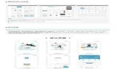 全面解析：区块链钱包实操教程与图片