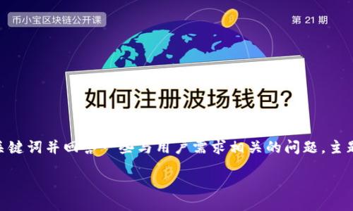 思路概述  
为了满足  的需求，我们将创建一个首，提供相关的关键词并回答一些与用户需求相关的问题。主题围绕 