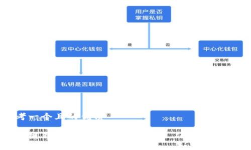 思考一个且的优质

区块链钱包源码使用指南 – 从入门到精通