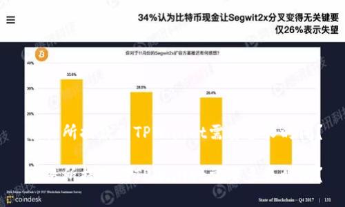 交易所提款到TPWallet需要多长时间？

交易所提款到TPWallet需要多长时间？