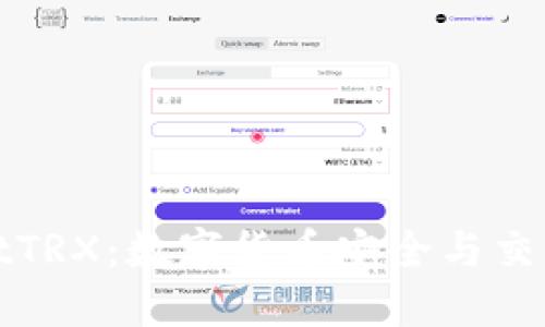 TPWalletTRX：数字货币安全与交易的先锋