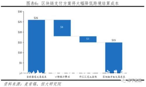 tpwallet如何将币提取到火币交易所指南