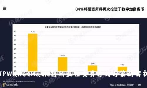 TPWalletMatic链的最佳交易方式与策略解析