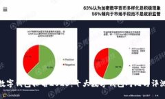 数字钱包排名2023：十大数字钱包对比