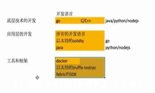   
意外删除TPWallet如何恢复：终极指南