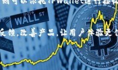 baiotiTPWallet收款链名称及其功能全面解