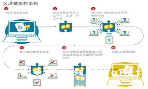 如何将数字货币提币到TPWallet：详细指南