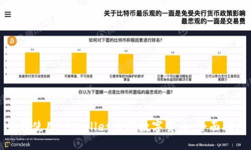 如何使用TPWallet购买数字货币：全面指南