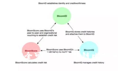 如何选择安全可靠的区块链比特币钱包？