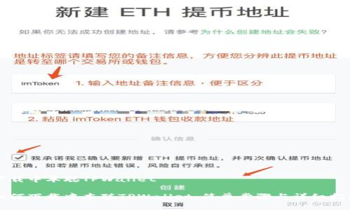 下载中本聪TPWallet

如何下载中本聪TPWallet：简单步骤与详细指南