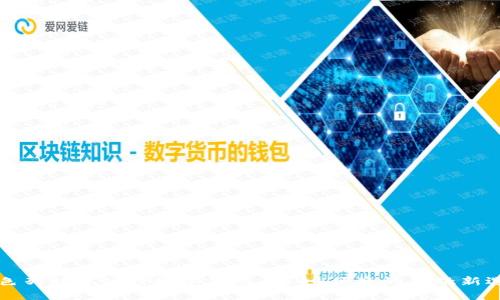 以色列贴现银行数字钱包：安全、便捷的金融新选择