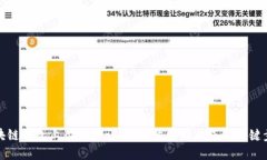 区块链钱包上架流程详解：从开发到上