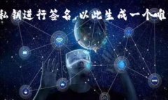 数字钱包签名是什么数字钱包签名（