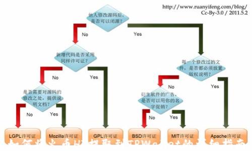 
如何将火币HT提取到TPWallet的详细指南