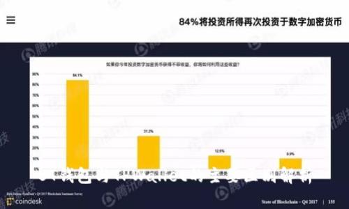 BT钱包与TPWallet的主要区别解析